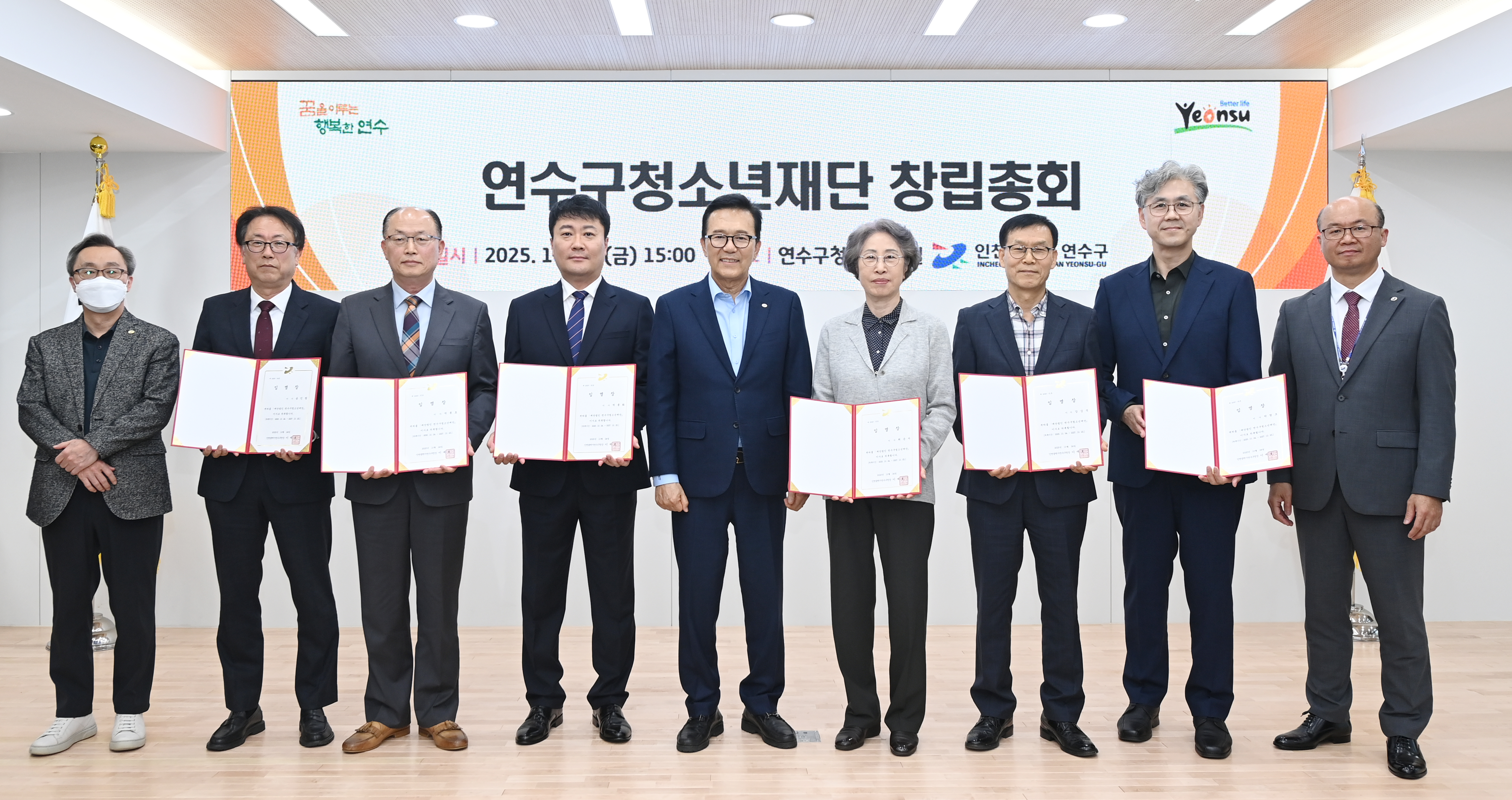 연수구는 지난 24일 구청 대상황실에서 재단법인 연수구청소년재단 창립총회를 개최했다